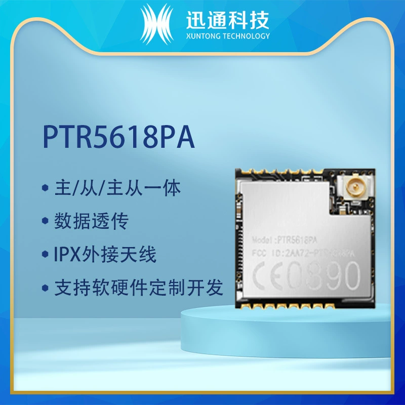Модуль Bluetooth PTR5618PA высокой мощности и дальности, основной беспроводной модуль для передачи через последовательный порт, низкое энергопотребление