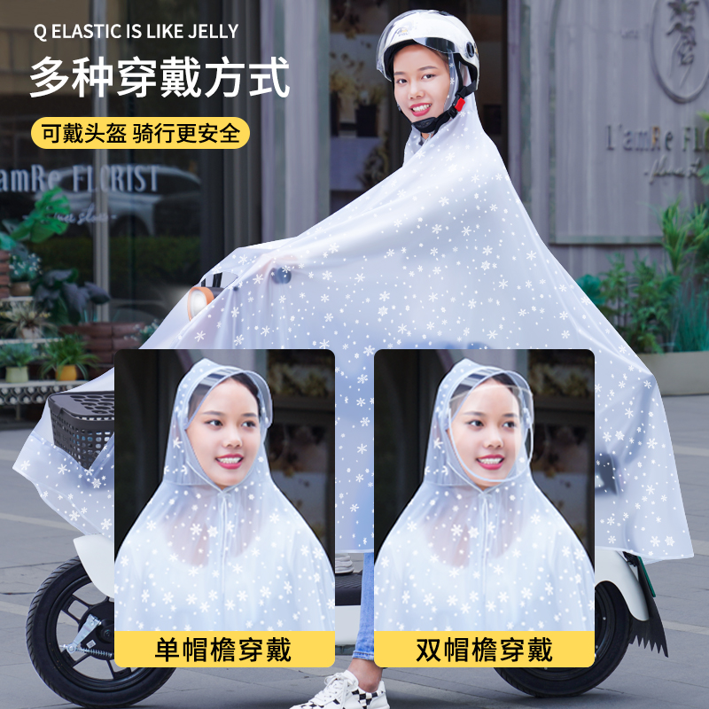 V45O 투명 눈송이 비옷 여성 전기 자동차 작은 승마 페달 배터리 자동차 자전거 소프트