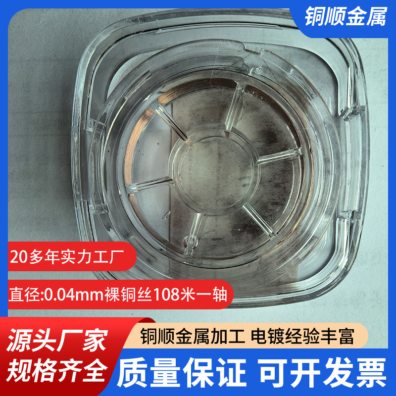 直径0.03裸铜线用于微型电机//现货0.01mm紫铜丝精密实验半导体