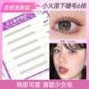 【Glip -free】 Lower eyelashes under the small flames