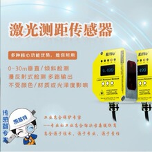 凯基特 激光等级 VDM28-8-L-IO/73C/110/122通用测距传感器