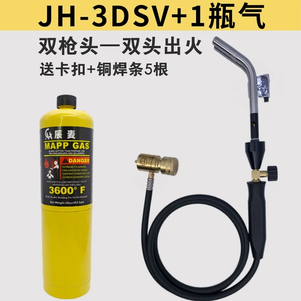 JH-3DSV + 1 баллон газа