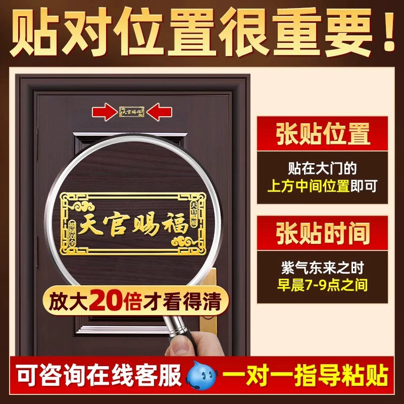 逸瑞 Heaven Official's Blessing, невидимые наклейки, металлическая наклейка, подвеска, горизонтальная версия