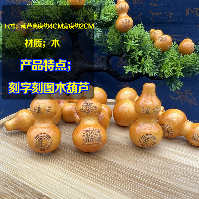 Wholesale Engraved Wooden Gourd with Divination Diagrams, Carved Pixiu Small Gourd, Five Emperors Coins Pendant Accessories, Small Gift