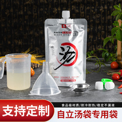 使い捨て保温外食スープ袋米線蘭州ラーメンナット粉包装防漏アルミ箔大口吸口袋