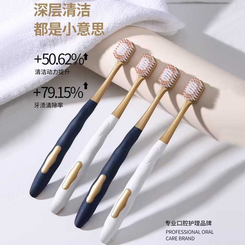 商超同款牙刷高级软毛宽头家用旅行批发正品日用成人商超同款牙刷|undefined