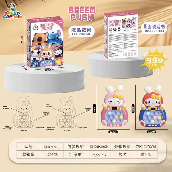 Kaidi Cat Powder [999 stereo LCD screen]