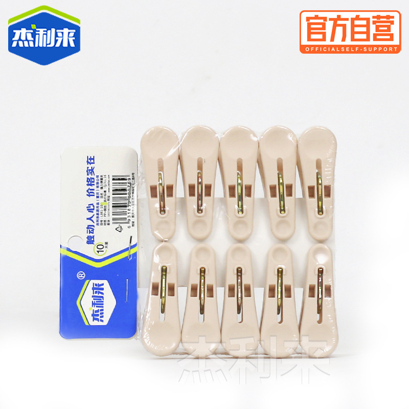 Nuevo clip de secado de ropa anti-gota clip engrosado durable fuerte clip sin costuras fijo calcetines de secado a prueba de viento artefacto