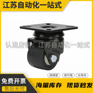 CSHN CSHK65/75-N Industrial 3-inch Low Center of Gravity Universal Caster Machine Equipment Push Wheel Mask Machine