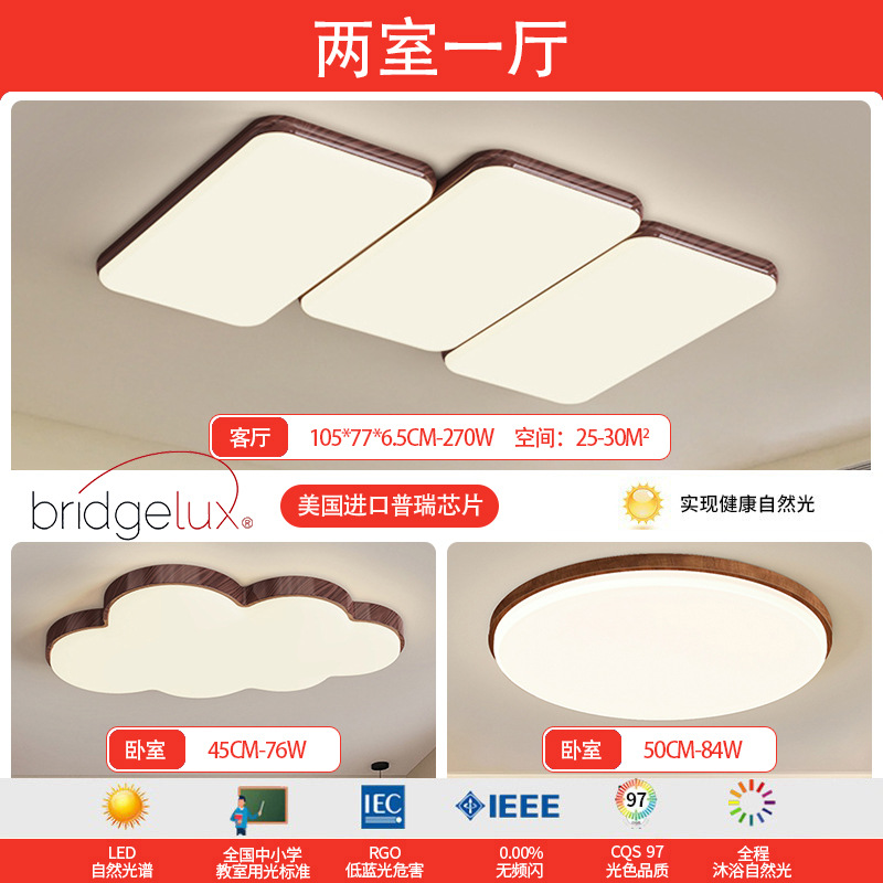 Luz de techo de espectro completo sala de estar sala de estar piano sala de estar nuez diseño antiguo estilo japonés lámpara de dormitorio