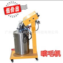 厂家针对死角长毛凹凸形状存储盒喷绒机手持灵活喷绒毛机