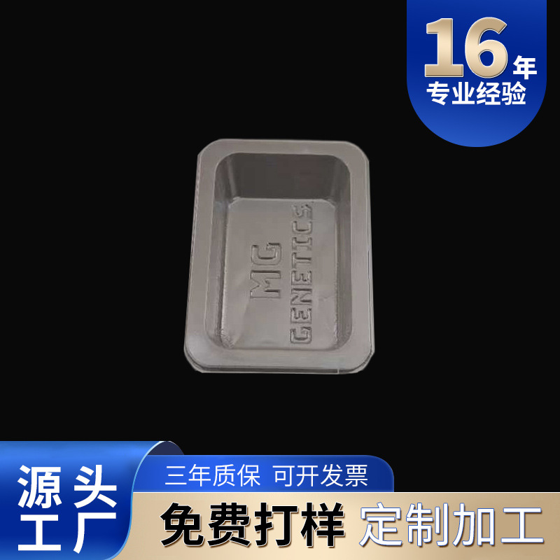 工厂定制跨境小饼干内托透明ps吸塑盘PET加厚防静电吸塑托盘批发