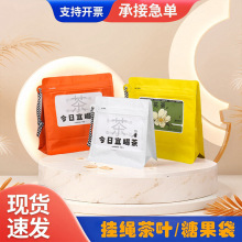 茶叶袋塑料包装袋食品级现货印刷真空食品包装咖啡袋铝箔袋彩印