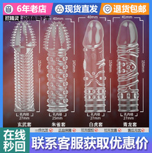 四性兽四神兽狼牙套透明水晶套刺男用套阴茎套成人情趣性用品