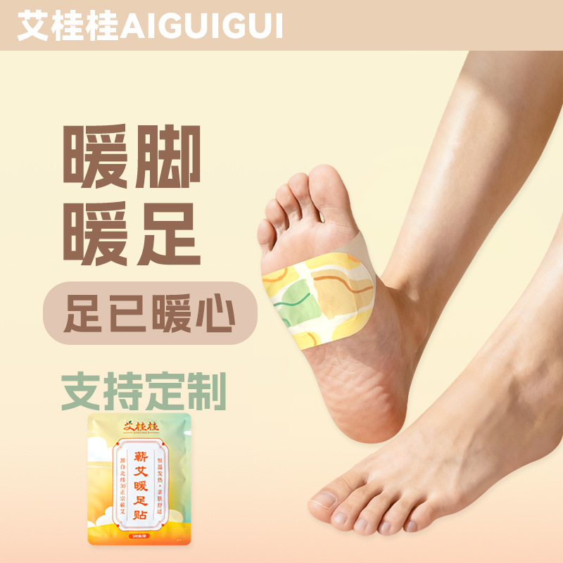 蕲艾暖足贴足底保暖脚腕轻松暖足暖膝热敷宝现货单品批发