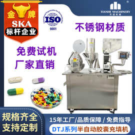 半自动胶囊填充机小型胶囊灌装机药粉充填机简易操作胶囊机实验室