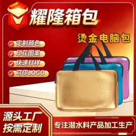 杯套/壶套/保温套;户外防水包;冰袋冰包