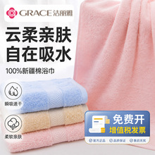 洁丽雅素色毛巾成人新疆纯棉面巾全棉刺绣LOGO清洁礼盒毛巾全棉a