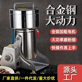 研磨机;粉碎机;粉碎设备配件