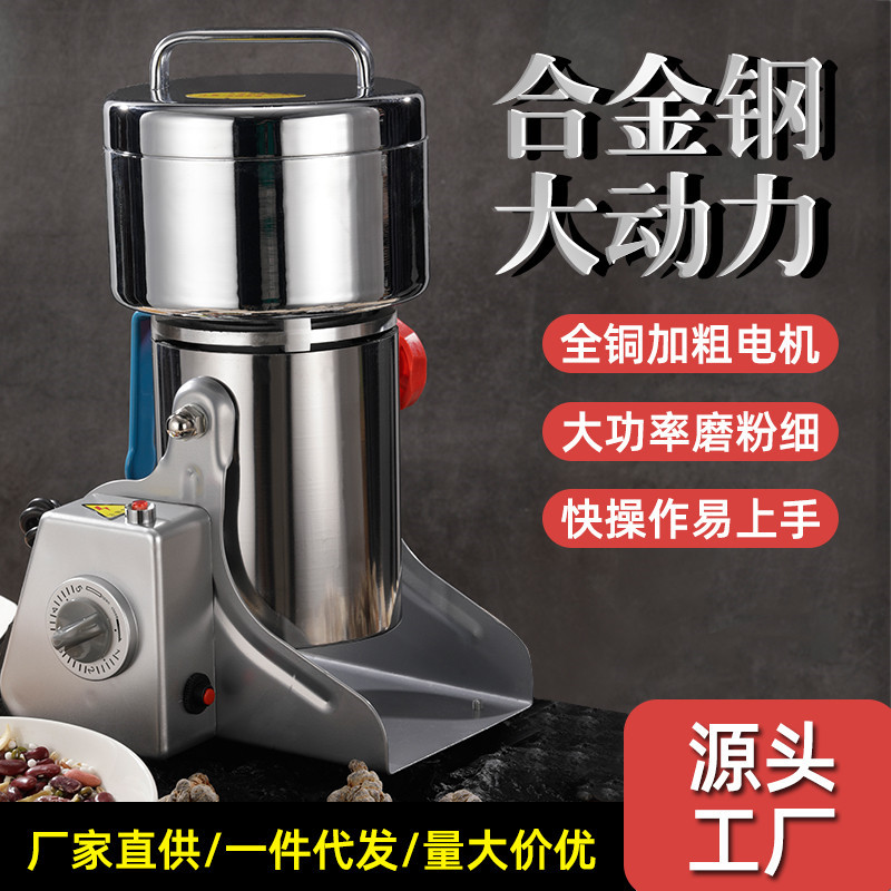 外贸家用多功能粉碎机中药材打粉机五谷杂粮三七磨粉机商用研磨机