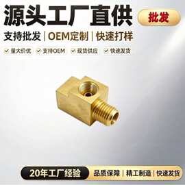 跨境汽车刹车三通接头 3/16 邦迪管方块 T 型三通 黄铜制动油管分