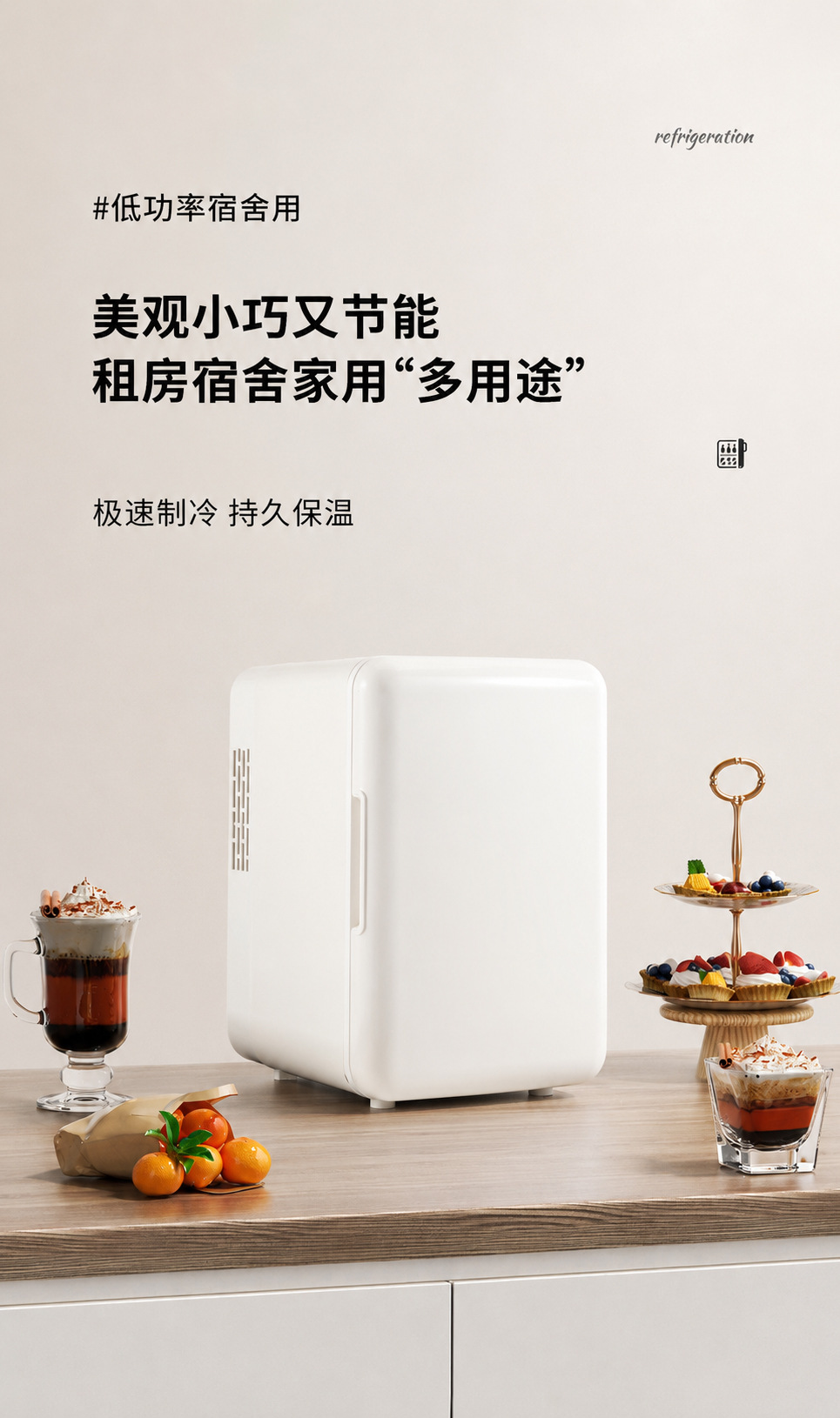 [Sample Link] Portable Semiconductor Refrigerator for Car, Dormitory, Rental, Dual-use for Car and Home, Mini Car Refrigerator