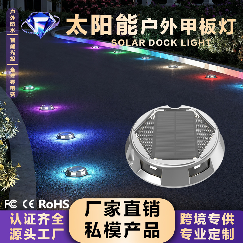 Solar Deck Lights Automatically Turn on after Dark, Garden Lights, Ground Lights, Waterproof and Pressure-Resistant, Dual-Purpose Lights for Highways and Lawns, Rgb Solar Deck Lights Automatically Turn on after Dark, Garden Lights, Ground Lights, Waterproof and Pressure-Resistant, Dual-Purpose Lights for Highways and Lawns, Rgb