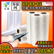 ͸��pe��ҵ����Ĥ����Ĥ���50cm��Ĥ���ð�װΧĤ45cm����Ĥ����