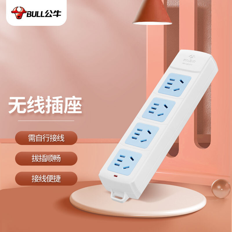公牛插座接线板不带线插排无线自接线插座无线4位无开关GN-414