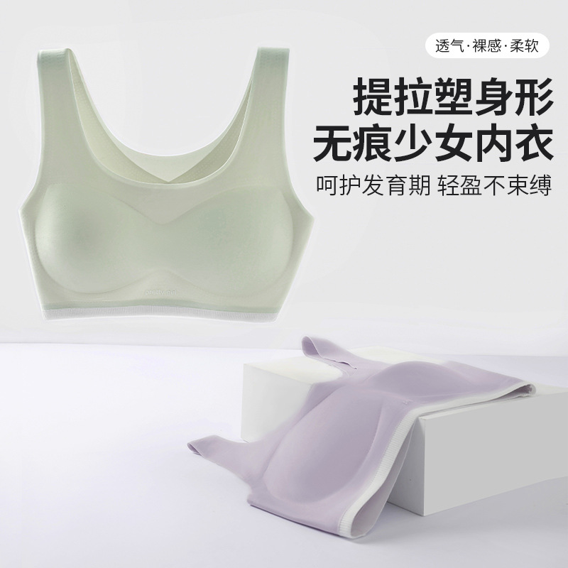 두 번째 단계 중학생 소녀 속옷 사춘기 개발 스포츠 조끼 리프팅 바디 성형 얇은 원활한 브래지어