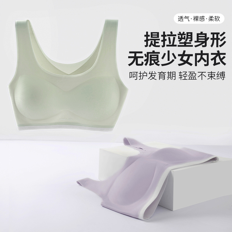The second stage junior high school students girls underwear puberty development sports vest lifting body shaping thin seamless bra The second stage junior high school students girls underwear puberty development sports vest lifting body shaping thin seamless bra