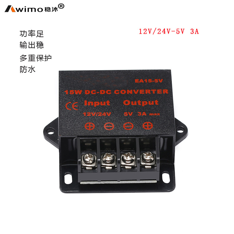12V转5V 3A 5A车载LED广告屏电源 直流转换电源 24V降5V 10A 15A