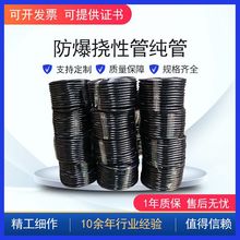 厂家批发 防爆挠性连接软管BNG橡胶穿线软管DN20过线管量大价优