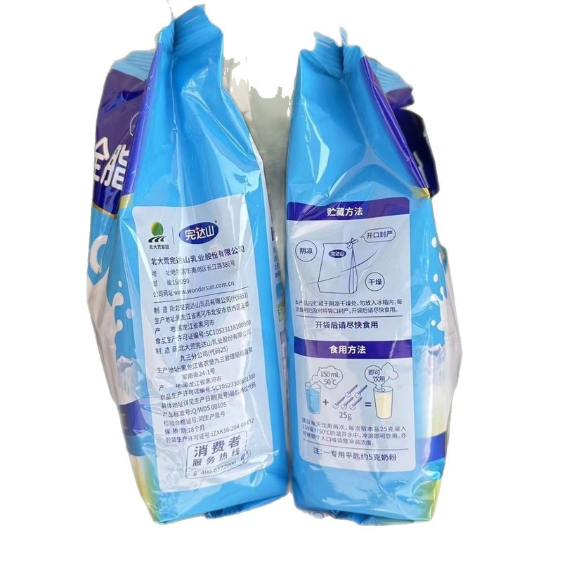 ミルク朝食フォーミュラ全粉乳粉ワンダシャン 25 年 1000 グラムゼロ白砂糖卸売|undefined