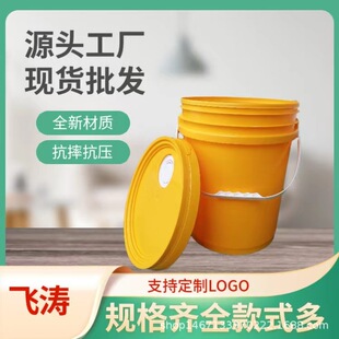 ����20kgͰ�zͰ�ܷ�����Ͱ�A ʳƷ����Ͱ20L�T�ϻ���������bͰ