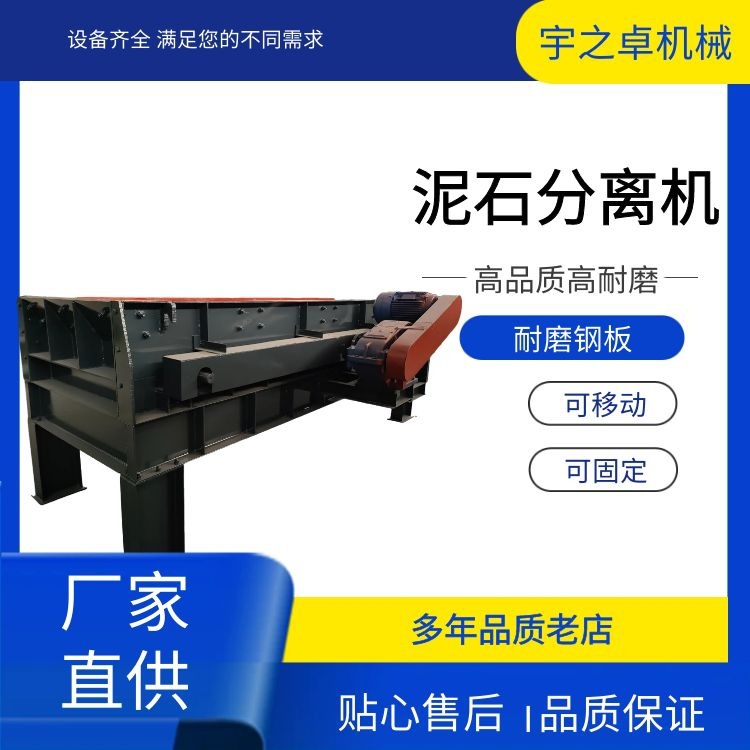 遂宁可移动泥石分离机乐山多级联动滚轴筛内江南充高土石分离设备