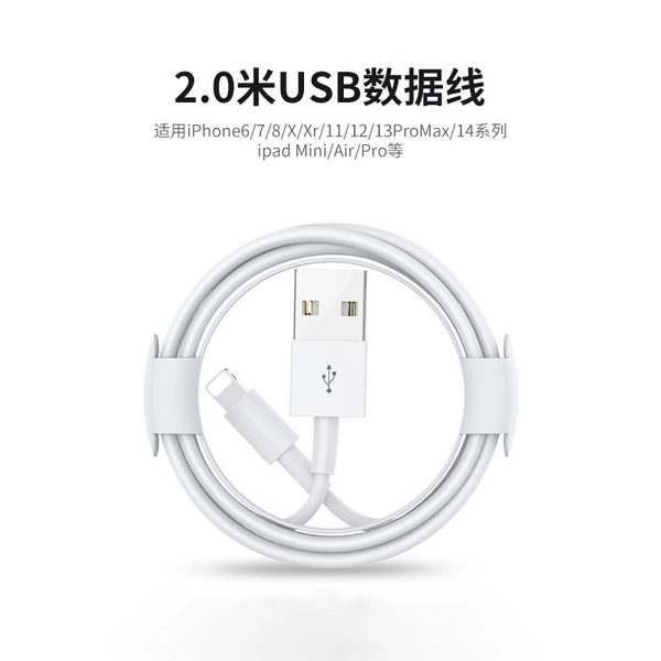 2.0 -meter data cable [spot quick hair] No pop -up window ◆ No injury.