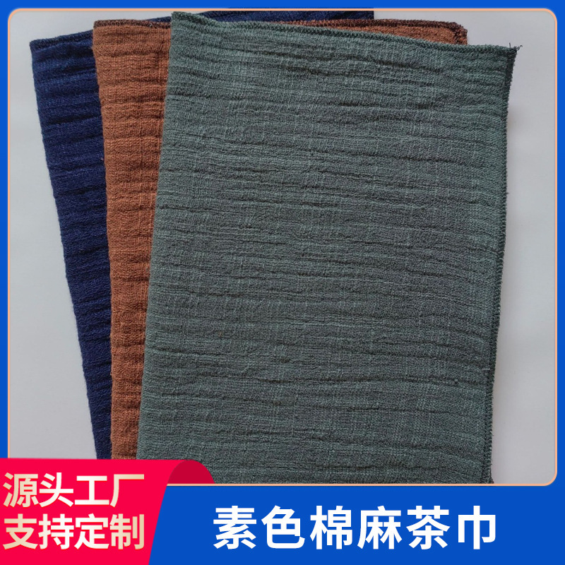 Customized Tea Towel with Logo, High-End Absorbent Tea Cloth, Thickened, Simple Solid Color, Zen Style, Embroidered Cotton and Linen Tea Towel Customized Tea Towel with Logo, High-End Absorbent Tea Cloth, Thickened, Simple Solid Color, Zen Style, Embroidered Cotton and Linen Tea Towel