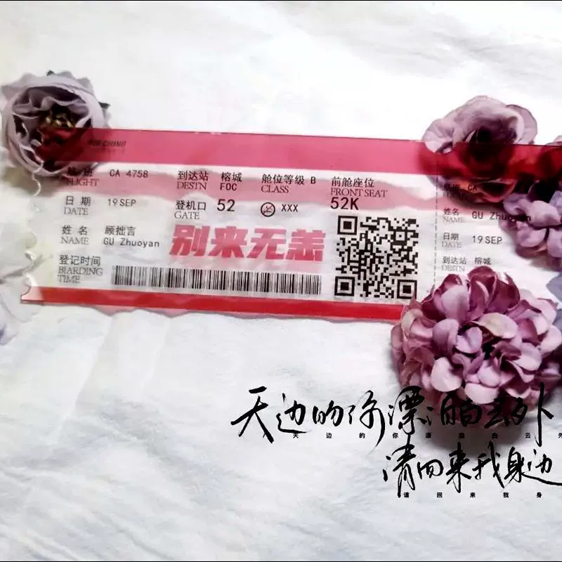 Акриловый Выпускной авиабилет посадочный талон средней школы Выпускной памятный подарок пригласительная карта