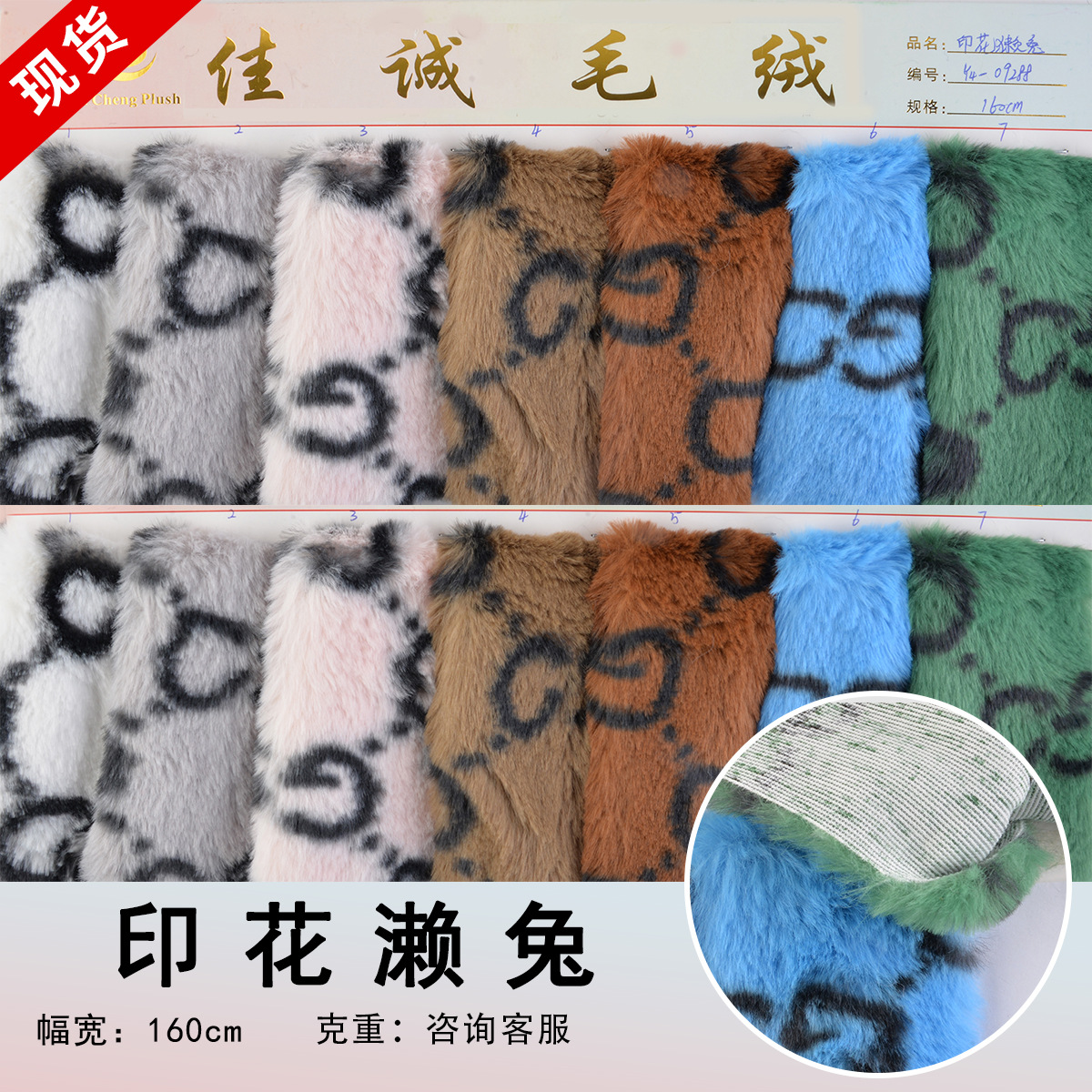 印花獺兔 小兔毛印花面料童裝 鞋服抱枕毛絨羊羔絨布料批發