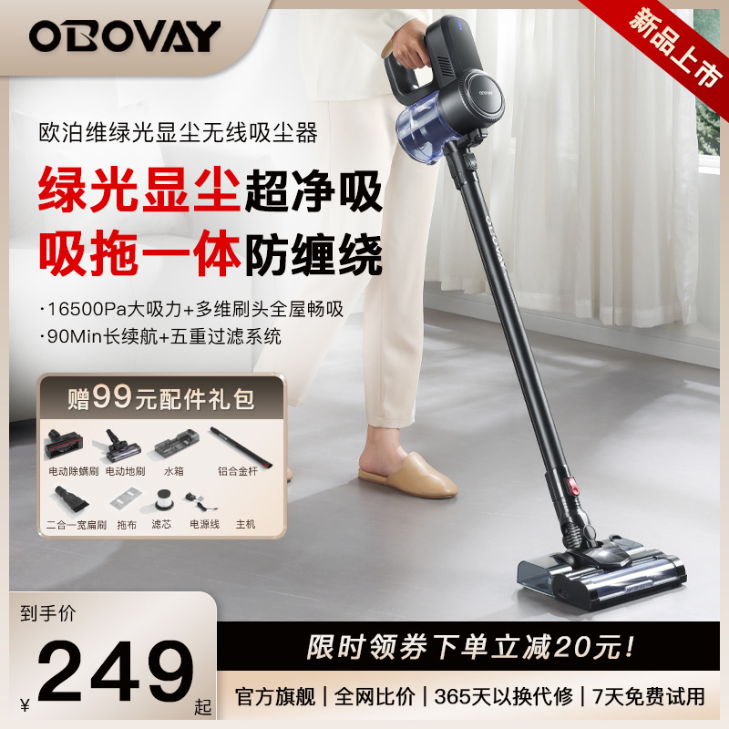 Opal Wireless Vacuum Cleaner Household Large Suction Handheld Small Powerful High Power Dust Removal Mite Suction and Towing Integrated