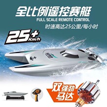 2.4G全比例双体高速遥控船大马力可下水快艇儿童男孩轮船模型玩具