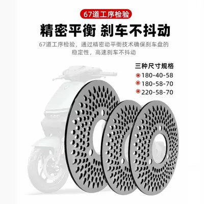 brake modified brake disc 3.5mm — Other Electric Vehicle Accessories