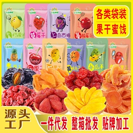 芒果干;橄榄;香蕉干