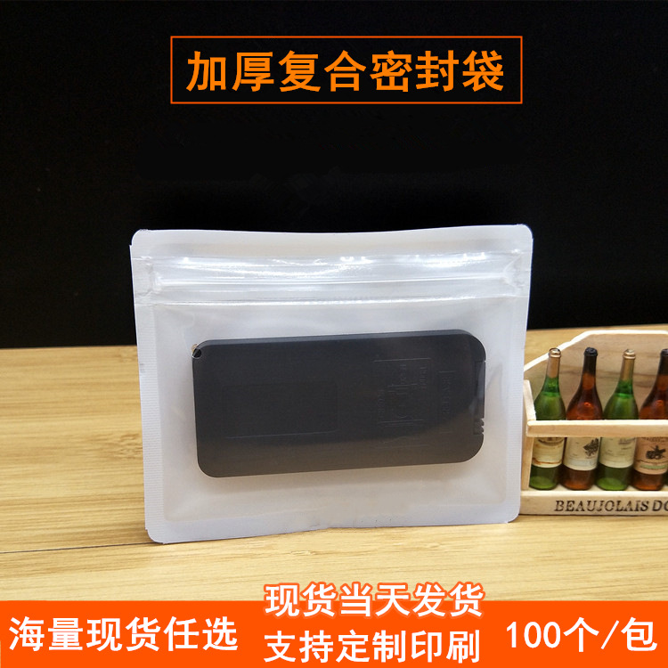 白色数据线包装袋OTG转换头自封袋高档加厚复合骨袋手机配件袋子