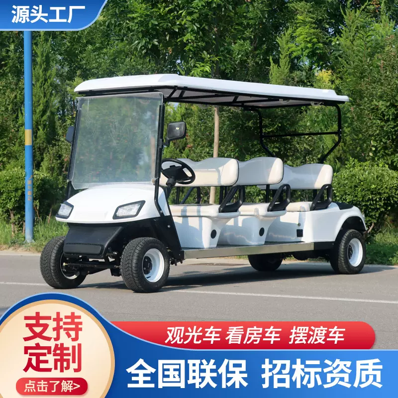 电动高尔夫球车4-8座观光旅游景区酒店接待售楼处看房高尔夫车球