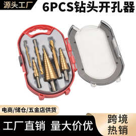 厂家直销6件套宝塔钻手电钻打孔工具套装木工锯齿麻花钻阶梯钻头