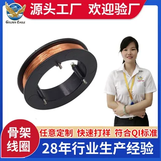 定制电感圆形定子线圈汽车一键启动点火线圈扭距传感器骨架线圈