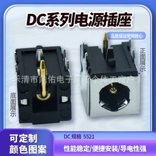 DC插座DC-007 镀金款小型连接母座5521 5.5*2.1mm 卧式金属插座