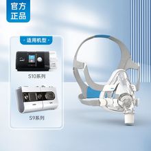 瑞思迈AirFit F20全脸面罩呼吸机头戴式S9澳大利亚进口口鼻罩S10